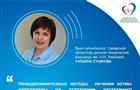 Эксперт: ЛФК для пациентов с бронхиальной астмой должна стать частью повседневной жизни