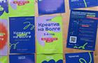 В Самаре начался фестиваль креативных индустрий