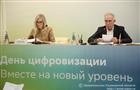 В Ульяновской области будут утверждены типовые программы цифровизации отраслей