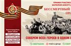 7 мая - последний день приема заявок на участие в проекте "Бессмертный полк онлайн" 