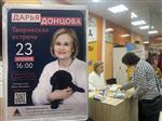 "Я телевизор, а кто Тарковский — я не знаю": как прошла читательская встреча Дарьи Донцовой в Самаре
