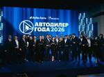 Авито Авто: названы победители юбилейной премии "Автодилер года"