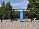 Ботанический сад открывает двери для посетителей