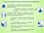 Роспотребнадзор простит соблюдать меры профилактики коронавируса