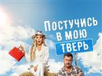 Лето, не уходи: в августе Wink представит много комедийных премьер