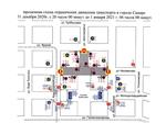 В новогоднюю ночь в Самаре ограничат движение у площади Куйбышева