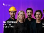 Все профессии важны: "Ростелеком" подвел итоги всероссийского флешмоба #явлияю