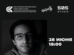 В Самаре пройдет мастер-класс режиссера Никиты Карих о профессии и работе в киноиндустрии