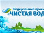 В двух селах Самарской области будет запущен новый водопровод в рамках федерального проекта «Чистая вода»