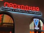 От станции к станции: гид по барам арт-пространства "Станкозавод"