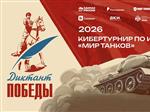 Играть, чтобы помнить: "Ростелеком" вместе с партнерами дал старт первому кибертурниру "Диктант Победы"