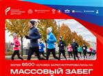 6,5 тысяч участников зарегистрировались на забег "Чистый спорт" в Самаре