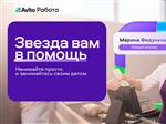 Марина Федункив стала лицом новой рекламной кампании Авито для работодателей