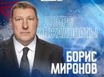 Главным тренером ХК "Лада" стал Борис Миронов