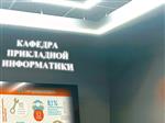 Цифровые гении прикладной информатики рождаются в стенах ПГУТИ