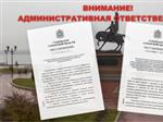 Полиция напоминает об административной ответственности за невыполнение правил поведения в условиях режима повышенной готовности