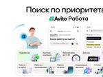 "Каждому по плечу": Авито Работа поможет найти работу на основе жизненных сценариев