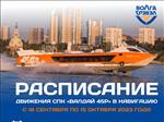 С 18 сентября в Самаре вводится новое расписание "Валдаев"