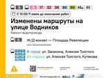В центре Самары ограничат движение для ремонта водопровода