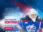 Вратарь Данила Овчарик заключил контракт с "Ладой"