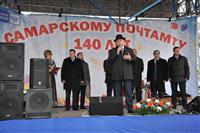 Николай Меркушкин принял участие в торжественных мероприятиях, посвященных 140-летию самарского почтамта