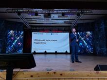 На базе ПГУТИ начала работу Облачная академия поддержки Yandex Cloud