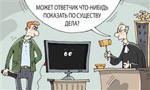 Самарец отсудил у производителя более 200 тыс. руб. за сломанный телевизор, купленный с рук