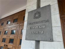 Новая структура правительства Самарской области вступит в силу с 15 декабря