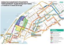 В дни проведения ЧМ в Самаре изменится схема движения общественного транспорта
