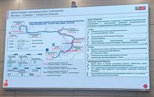 Электричку Самара - аэропорт Курумоч запустят в 2028 году