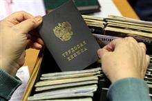 Зачем работнику трудовая книжка и как ее заменить