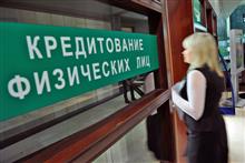 Ставки по потребкредитам: ждать ли снижения