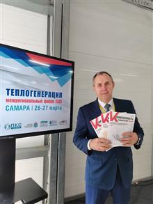 Академия Росстандарта приняла участие в форуме "Теплогенерация-2025"