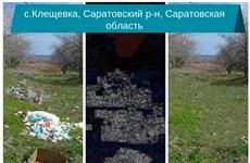 ОНФ: саратовские чиновники убирают свалки с помощью фотошопа