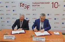 Минэкономразвития РФ и Ульяновская область заключили соглашение о взаимодействии в поддержке высокотехнологичных компаний