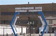 Оренбургский завод, который Генпрокуратура отсудила у частных лиц, банкротят в суде