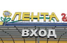 В Самаре на ул. Физкультурной появится гипермаркет "Лента"