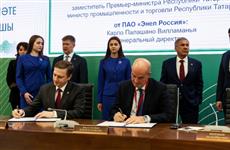 Татарстан и "Энел Россия" подписали соглашение об информационном обмене в сфере развития возобновляемых источников энергии