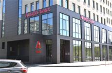 Головной оперофис Альфа-Банка в Оренбурге переехал в новое здание