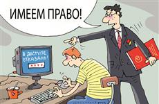 В Самаре открылся Центр по защите электронных прав граждан