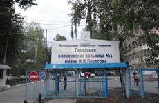 Экс-главврача "Пироговки" и его подчиненную обвинили в хищениях бюджетных денег