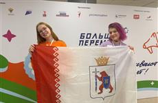 Студентки из Марий Эл – победители "Большой перемены"