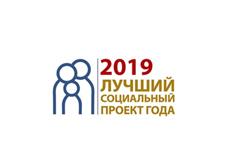 В Марий Эл стартовал региональный этап конкурса "Лучший социальный проект года - 2019"