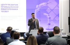 Центр развития промышленной робототехники представили в промышленном парке "Преображенка"