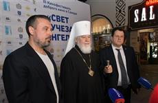 В Самаре проходит фестиваль доброго кино "Свет лучезарного ангела"