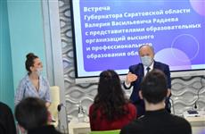 Валерий Радаев провел встречу с саратовской молодежью – студентами вузов и колледжей