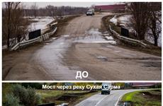 В Самарской области по нацпроекту ввели в эксплуатацию 21 мост