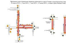 В дни религиозных праздников и в День Победы в Самаре ограничат движение транспорта