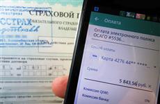 "Автогражданка" уходит в сеть. Личный опыт