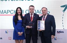 Самарская область одержала победу в номинации "За верность и постоянство" на выставке MITT
